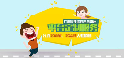分銷商城系統