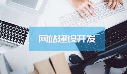 網上商城開發都有哪些細節被我們忽略掉了？